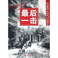 最后一击(附光盘)/二战重大战役