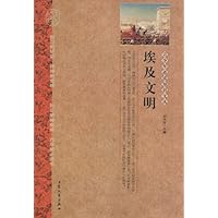 埃及文明