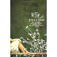 时光若有张不老的脸
