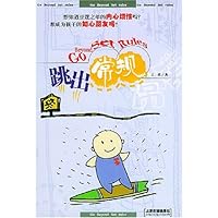 跳出常规