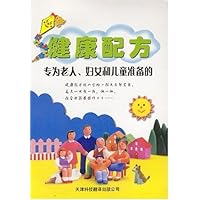 健康配方:专为老人、妇女和儿童准备的