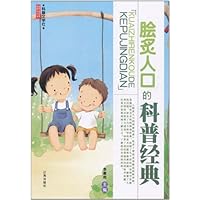 科普文学社:脍炙人口的科普经典