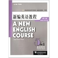 新编英语教程(第3版):教师用书5(附电子教案)