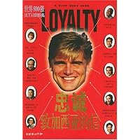 忠诚:致加西亚的信
