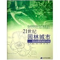 21世纪园林城市:创造宜居的城市环境