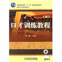 口才训练教程