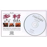 乡村吉他(附赠CD光盘)