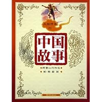 民族传奇4
