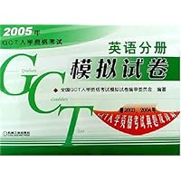 2005年GCT入学资格考试模拟试卷(英语分册)