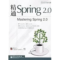 精通Spring2.0