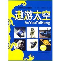 遨游太空