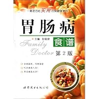 胃肠病食谱(第2版)