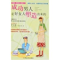 雅歌•幸福女人圣经01:成功男人是好女人塑造出来的