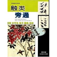 触类旁通(麻雀•太平鸟•燕子•鹡鸰•伯劳)