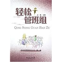 轻松管班组