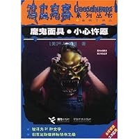 魔鬼面具小心许愿