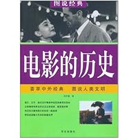 电影的历史