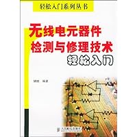 无线电元器件检测与修理技术轻松入门