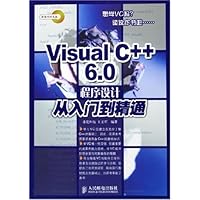 Visual C++6.0程序设计从入门到精通(附光盘)