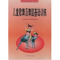 儿童歌舞及舞蹈基础训练