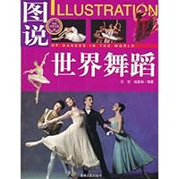 图说世界舞蹈(全彩)