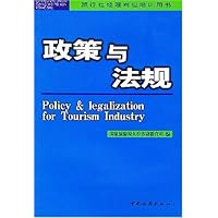 政策与法规