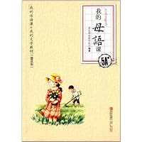 我的母语课-5A级-(普及版)