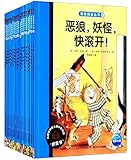 我爱阅读丛书:蓝色系列(3-6岁)(新版)(套装共20册)