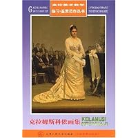 克拉姆斯科依画集