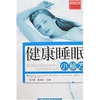 健康睡眠小秘方