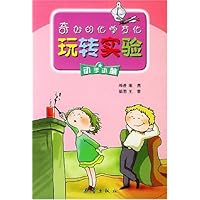 奇妙的化学变化