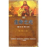 生命之光(约翰福音鉴赏指南)