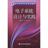 电子系统设计与实践