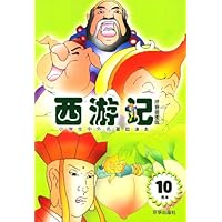 西游记(插图注音版)