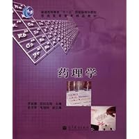 普通高等教育十一五国家级规划教材:药理学