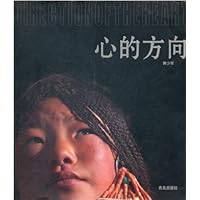 心的方向