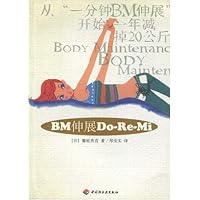 BM伸展Do-Re-Mi