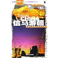 信马游疆:新疆自助旅行完全攻略