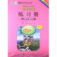 快乐汉语练习册(印地语版)