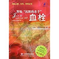 警惕沉默的杀手(血栓)