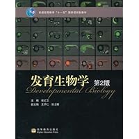 发育生物学（第2版）