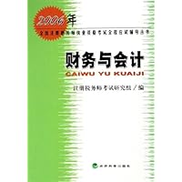 财务与会计