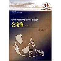 公案簿(第一辑)