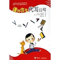 课外作业代写公司