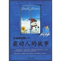 生命的礼物:最动人的故事