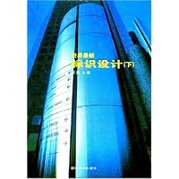 世界最新标识设计(下)