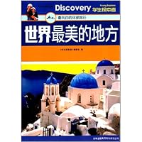 世界最美的地方:最向往的环球旅行
