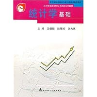 统计学基础