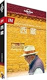 Lonely Planet孤独星球:IN·西藏(2016年版)