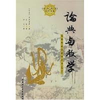 论典与教学:略释阿毗达磨俱舍论(卷上)